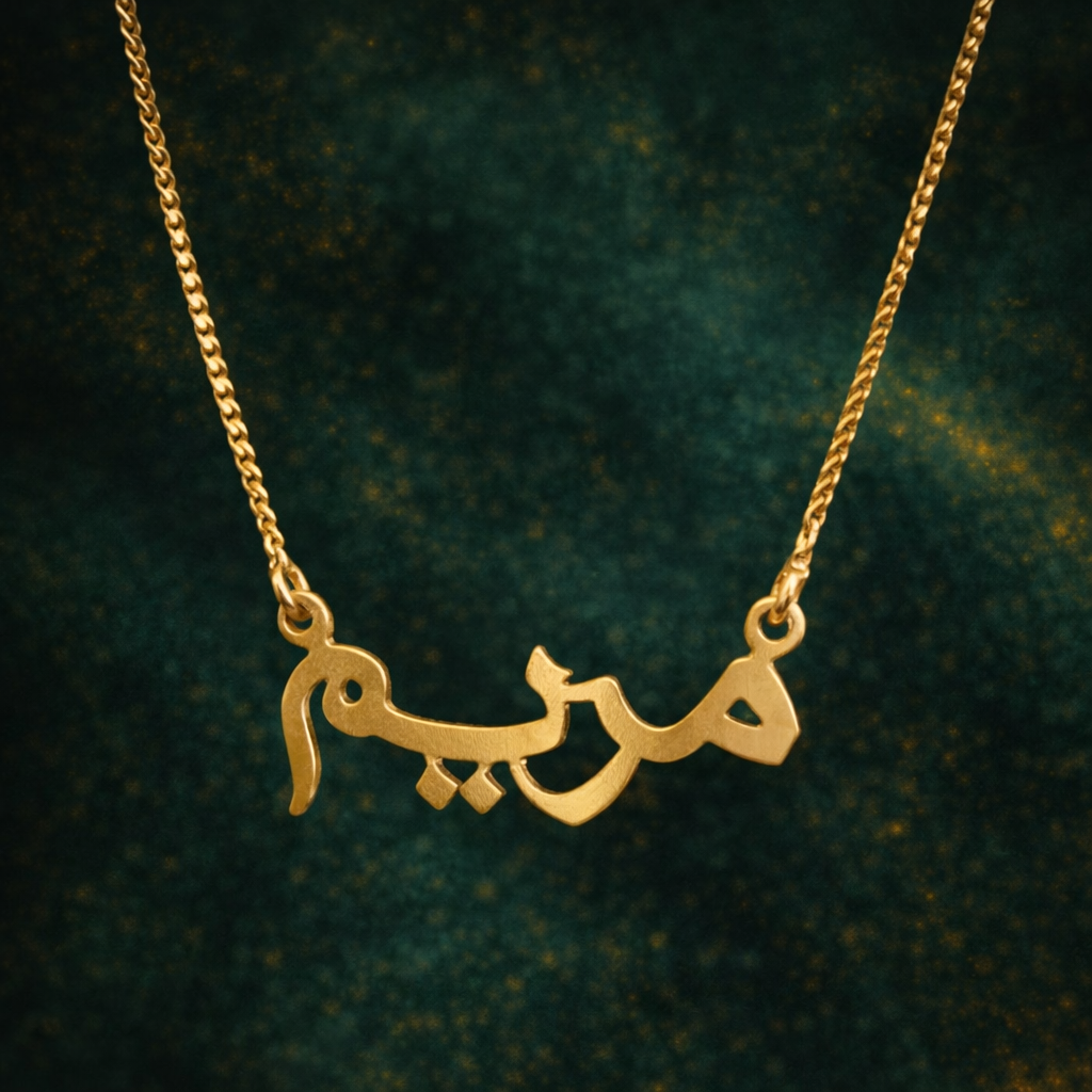 The Exalted Beloved – 'Maryam' (مريم) Calligraphy Pendant